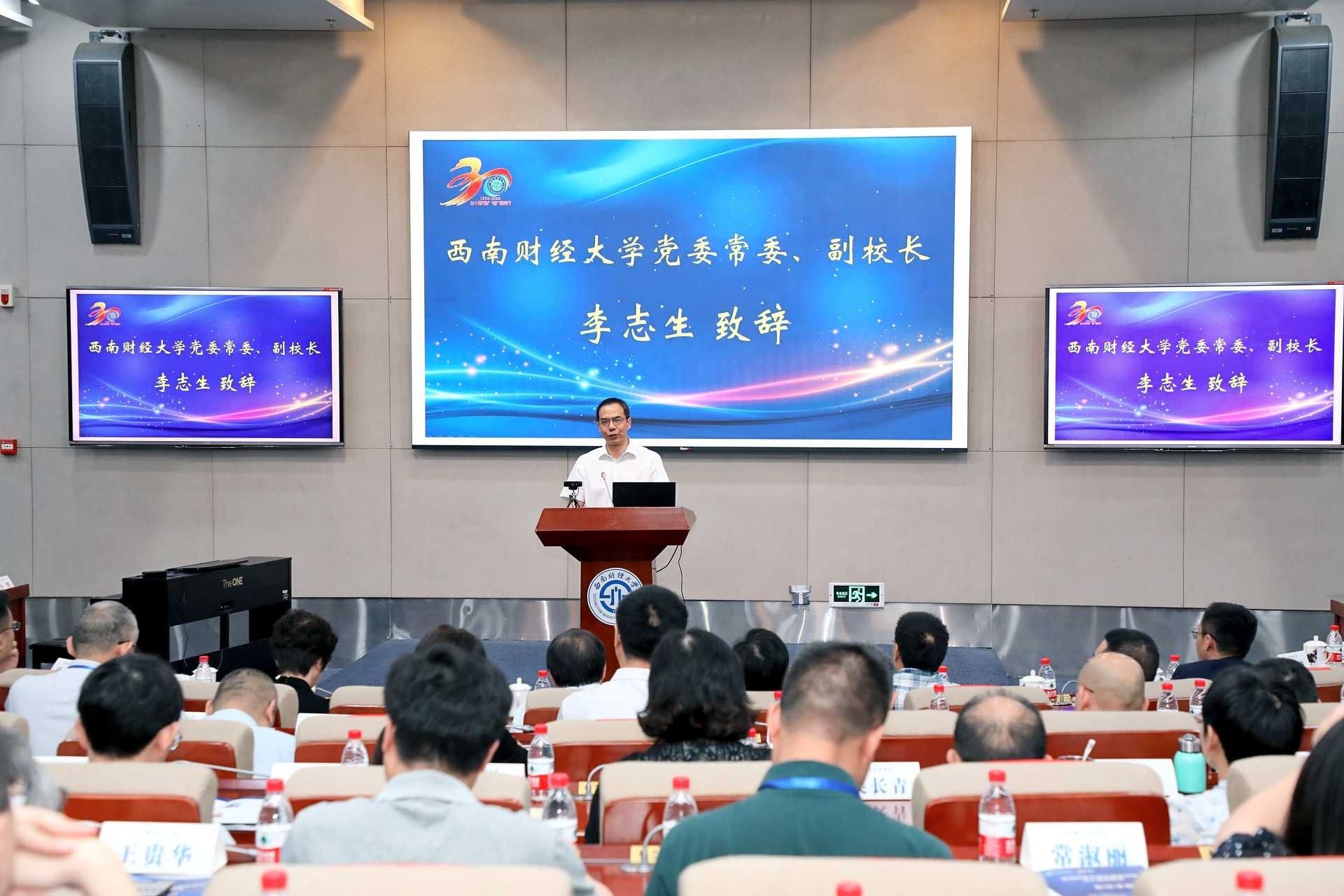 太阳成集团tyc122ccvip三十周年院庆暨经理论坛圆满结束
